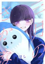 三月のさかな パッケージ画像