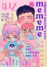 iHZ［アイハーツ］royal.6 パッケージ画像