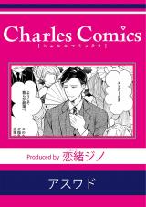 アスワド パッケージ画像