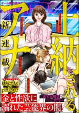 comic meltyKILL Vol.39 パッケージ画像