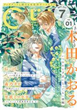 G-Lish2025年7月号 Vol.1 パッケージ画像