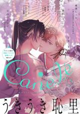 Canelé vol.5 パッケージ画像