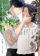comic picn vol.65 パッケージ画像