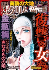 まんがグリム童話 2025年8月号 パッケージ画像