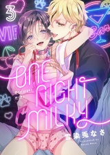One night milky(3) パッケージ画像