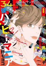 ＦＥＥＬ　ＹＯＵＮＧ　2025年8月号 パッケージ画像