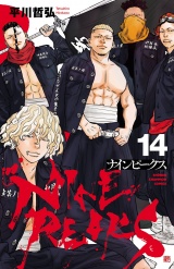 ナインピークス　NINE PEAKS　14 パッケージ画像