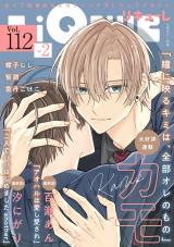 LiQulle（リキューレ）　VOL.112-2 パッケージ画像