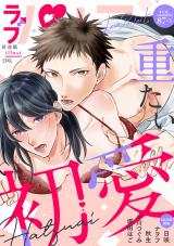 ラブパルフェ（LoveParfait） VOL.87-3 パッケージ画像