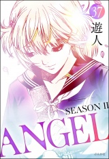 【分冊版】ANGEL SEASON II 【第37話】 パッケージ画像