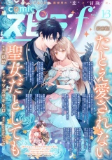 comic スピラf vol.13 パッケージ画像