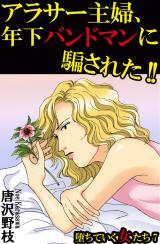 堕ちていく女たち7 パッケージ画像