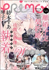 PRIMO Vol.46 パッケージ画像