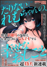 comic meltyKILL Vol.40 パッケージ画像