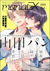 GUSHmaniaEX 2025 Jul. パッケージ画像