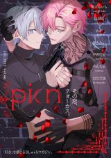 comic picn vol.66 パッケージ画像