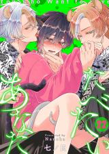 たべたいあなた22 パッケージ画像