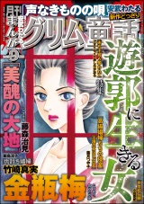 まんがグリム童話 2025年9月号 パッケージ画像