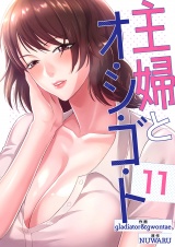 主婦とオ・シ・ゴ・ト１１ パッケージ画像