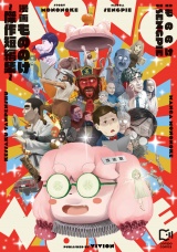 漫画もののけ〜傑作短編集〜【電子単行本】 パッケージ画像