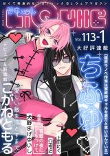 LiQulle（リキューレ）　VOL.113-1 パッケージ画像
