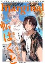 comic marginal（101巻） パッケージ画像