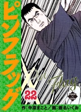 ピンフラッグ 22 パッケージ画像