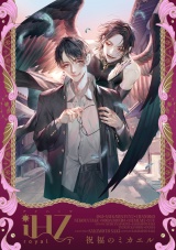 iHZ［アイハーツ］royal.7 パッケージ画像