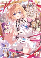 ご注文はうさぎですか？　１３巻 パッケージ画像