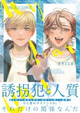 My dear LIMA【電子限定描き下ろし付き】 パッケージ画像