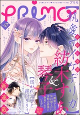 PRIMO Vol.47 パッケージ画像