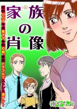 家族の肖像 パッケージ画像