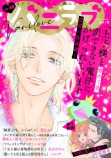 バニラブvol.68 パッケージ画像