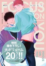 フォーカス・オン・ユー【デジタル特装版】 パッケージ画像