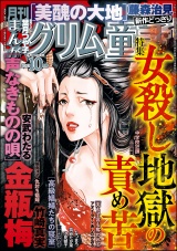 まんがグリム童話 2025年10月号 パッケージ画像