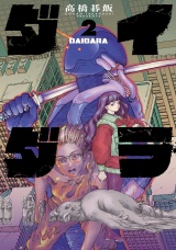 ダイダラ 2（ヒーローズコミックス） パッケージ画像