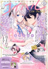 コイハル vol.３２ パッケージ画像