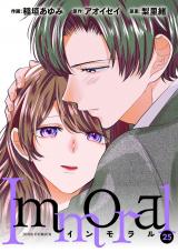 Immoral（25巻） パッケージ画像