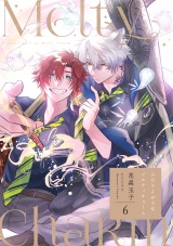 ふたりよがりなメルティチャーム(6) パッケージ画像