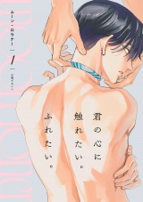 ムーン・ロウナー(1) パッケージ画像