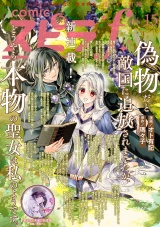 comic スピラf vol.15 パッケージ画像