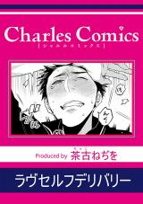 ラヴセルフデリバリー パッケージ画像