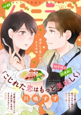 バニラブvol.69 パッケージ画像