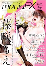 GUSHmaniaEX 2025 Sep. パッケージ画像
