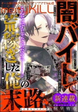 comic meltyKILL Vol.42 パッケージ画像