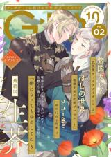 G-Lish2025年10月号 Vol.2 パッケージ画像