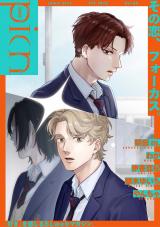 comic picn vol.69 パッケージ画像
