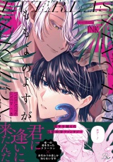 ももよのよすが【電子限定描き下ろし付】 パッケージ画像