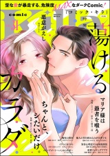 comic Killa Vol.31 蕩けるカラダ パッケージ画像