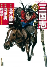 三国志　6 パッケージ画像